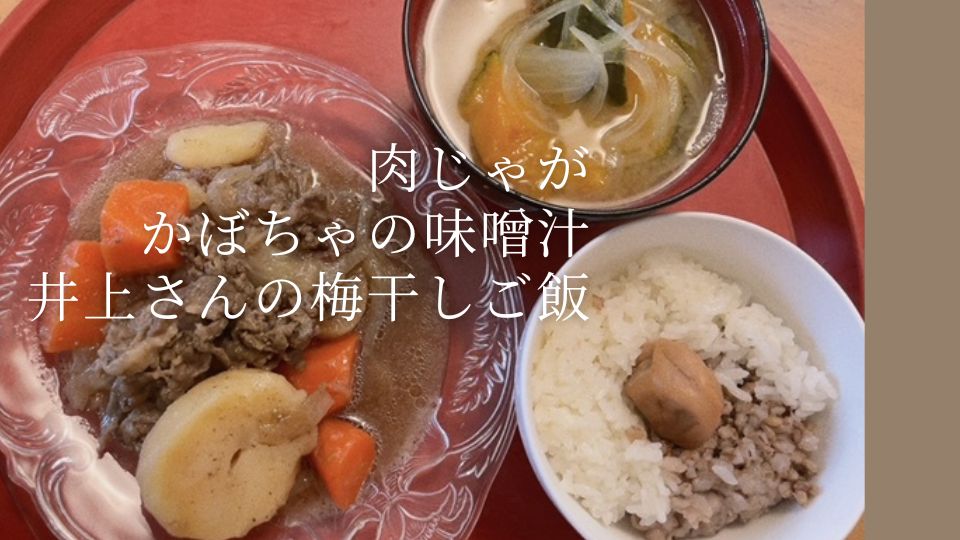 吉本歯科医院のまかないご飯｜高松市のインプラントなら吉本歯科医院