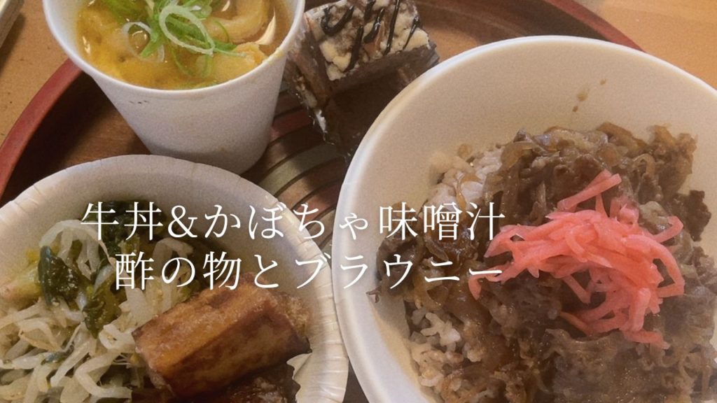 吉本歯科医院のまかないご飯