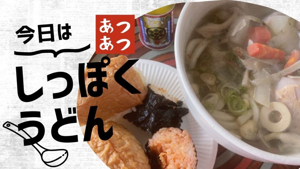吉本歯科医院のまかないご飯