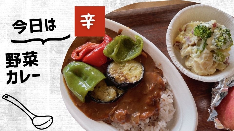 吉本歯科医院のまかないご飯｜高松市の歯科衛生士