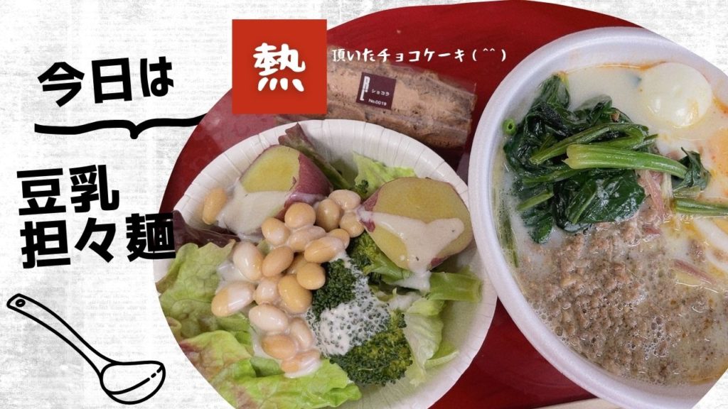 吉本歯科医院のまかないご飯｜高松市の歯科衛生士 (3)