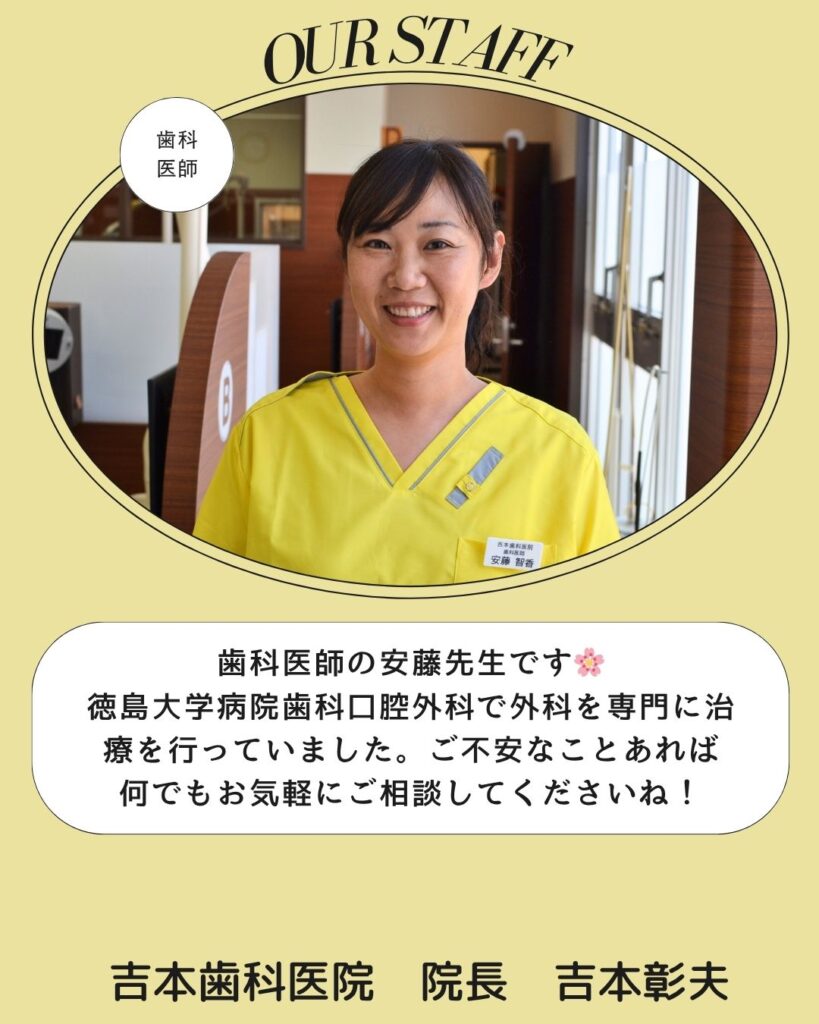 吉本歯科医院の歯科医師紹介｜優しい女医さん、安藤先生です。