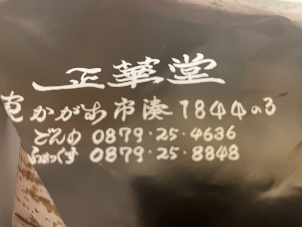 香川県高松市の職場のまかないご飯｜吉本歯科医院の今日のお昼ご飯