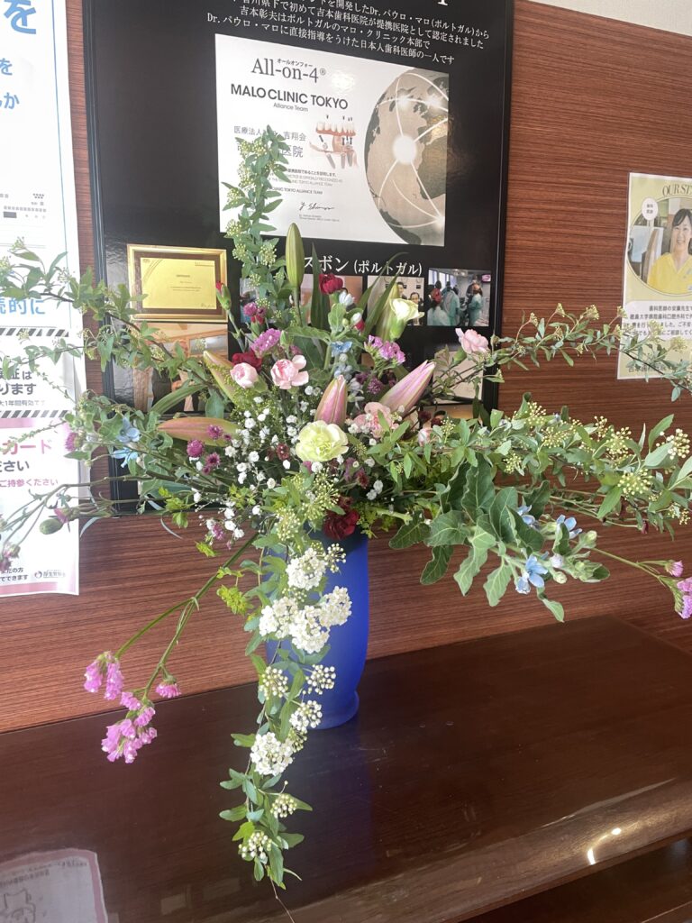 今週のお花｜香川県高松市のかみ合わせ専門歯科　吉本歯科医院